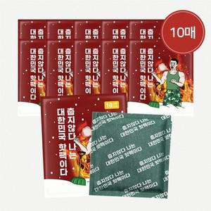 아임핫팩 국산 프리미엄 포켓용 대용량핫팩 150g 10매 낚시 합리적인 등산 좋은 겨울