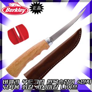 버클리 우드그립 칼 6인치 6인치칼 사시미칼 횟칼 사시미칼 6인치 원목손잡이칼 횟감