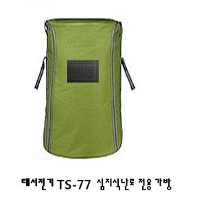 ALPACA 알파카 태서전기 난로 TS-77 가방 TS77가방