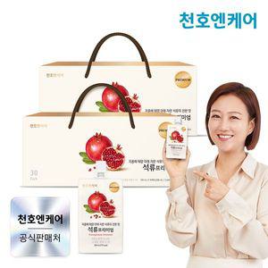 [천호엔케어] 석류즙 프리미엄 30팩 2박스 /천호식품
