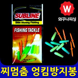 찌스토퍼 가라만봉 찌멈춤고무 찌고무 전자찌 막대찌