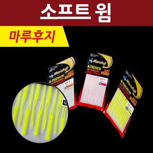 루어웜 루어 낚시 미끼 인조미끼 쏘가리웜 지그헤드