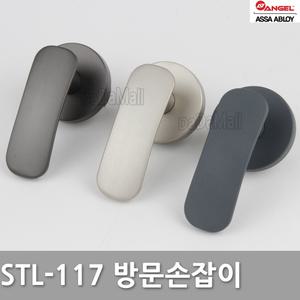 STL-117 귀여운 방문손잡이 문고리