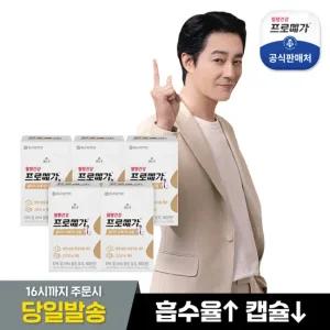 프로메가 알티지오메가3듀얼 5박스