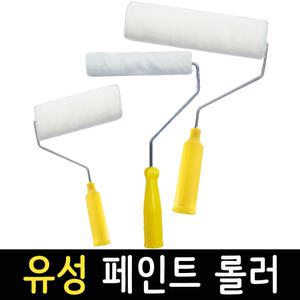 페인트롤러 유성 로라 페인팅 DIY용품 도장 도구 벽지 리폼