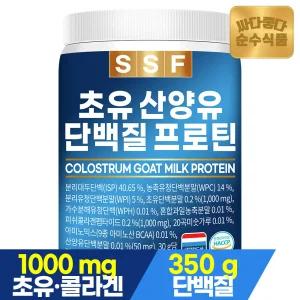 초유 산양유 단백질 프로틴 쉐이크 실속형 500g x 1통 / 파우더 보충제 유청