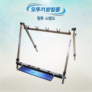 [아피스] 원투 스탠드 받침틀 민물 바다겸용 릴낚시