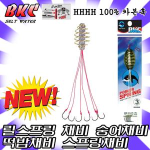 릴스프링 스프링채비 떡밥스프링 숭어스프링 원투채비 떡밥채비 릴채비 릴스프링채비