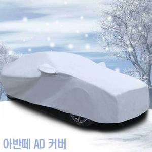 [제이큐]간편장착 초경량 자동차커버 아반떼 AD 덮개 3호