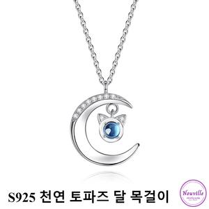 토파즈 11월 탄생석 목걸이 천연석 고양이 품은 달 순은 귀걸이 팔찌 네크리스 선물 세트