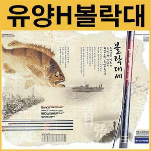 나꾼피싱- 유양낚시대 H볼락민장대(73~83)/볼락낚시대/볼락장대/선상볼락대/볼락전용민대