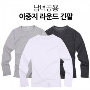 이중지 라운드 긴팔 쫄티 국내자체생산 남여공