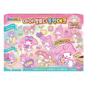 마이멜로디 블링데코 만들기 놀이
