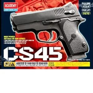 CS45 서바이벌총 비비탄전동건 비비탄총스나이퍼건 bb탄총전동건 비비탄권총