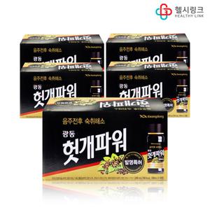 광동제약 헛개파워 100ml x 50개입(5박스) 광동 숙취해소 음료 음주전후 헛개나무열매추출농축액