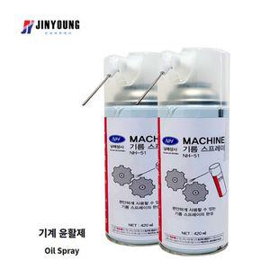 [모두모아]국산오일스프레이NH-51미싱기름베어링기계윤활유420ml 오일 스프레이오일 미싱용 베어링윤활유