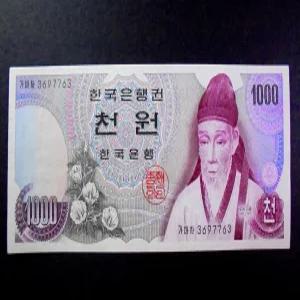 한국은행 1975년 1차 천원 지폐(3697763)