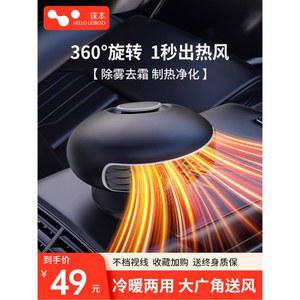 자동차 히터 12V/24V 차량용 열풍기 차량 무시동 승용 2단 옐로우 열풍 냉품 앞유리