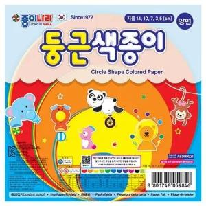 (20개) 둥근색종이/종이/나라/색종이/단면/원형/둥근/원모양/도형/모양/원색종이/대용량/접기/동그라미