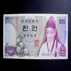 한국은행 1975년 1차 천원 지폐(2241775)