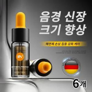 남성 마사지 오일 , 소분자 마사지오일, 남성 호르몬 보충제, 증대 기능, 강화 발기력 개선 , 6개, 8ml