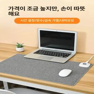 온열 데스크매트 발열 usb 사무실 마우스패드