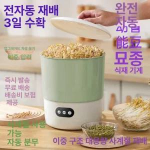 가정용 키우기 대용량 숙주 콩나물재배기 발아 기르기