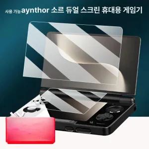 AYN THOR 토르 8Gen2 듀얼 디스플레이 휴대용 게임기 베이스/프로/맥스 (관부가세