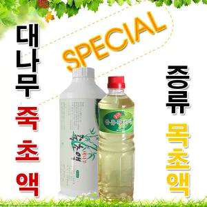 Special 목초원액 대나무 죽초액/증류 목초액