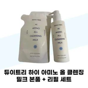 [듀이트리] 듀이트리 하이 아미노 올 클렌징 밀크 본품200ml + 리필200ml 세트