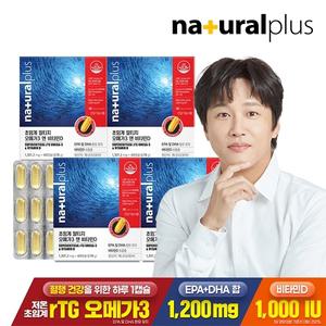 [내츄럴플러스] 저온 초임계 알티지 오메가3 비타민D 60캡슐 4박스/8개월 혈행 기억력개선