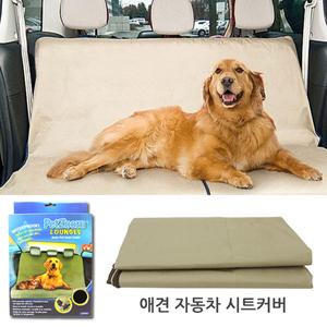 애견카시트 애견시트커버 차량용시트커버 케이지 방석