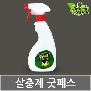 살충제 굿페스 500ml 개미 바퀴벌레 지네 모기 해충약