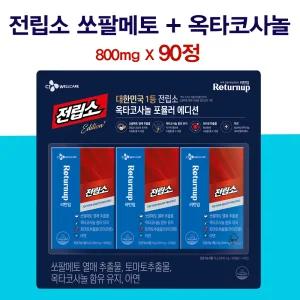 CJ 전립소 쏘팔메토 + 옥타코사놀 800mgx90정 전립선영양제 소팔메토