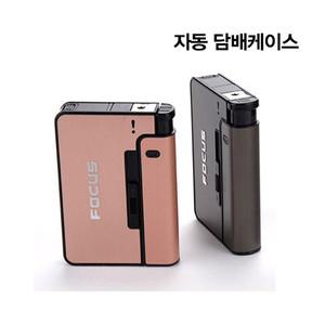 원터치 담배케이스 자동담배케이스 담배지갑 라이타겸
