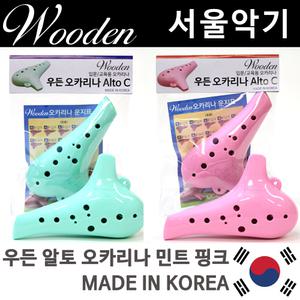 우든 오카리나AC YCAO-350 어린이 초등학생 플라스틱