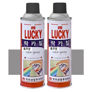 럭키 락카 스프레이 흑무광 LK-700 388-420ml 페인트/도색/DIY/리폼/일신