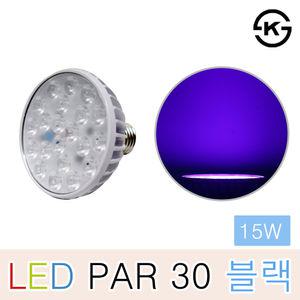 LED 파30 BLB 블랙램프 PAR30 블랙라이트 자외선 UV-A 포충 벌레 해충퇴치 락볼링장 인테리어조명