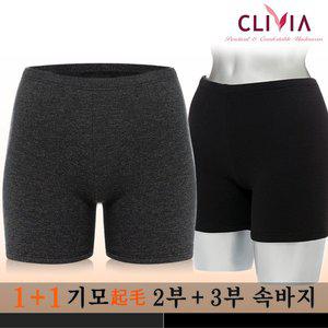[크리비아]무료배송 기모 2부+3부 속바지 2종세트 clg4203p+clg4314p