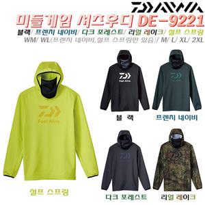 미들게임 셔츠후디DE-9221.촉감좋은 원단 페이스커버/넥웜기능 땀흡수/속건 후드티셔츠.등산/낚시/아웃도어
