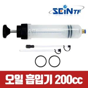 오일흡입기 200cc 엔진 브레이크 미션 부동액 오일교환기 주입기 주사기