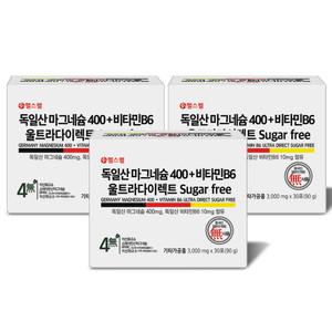헬스웰 독일 마그네슘 400+비타민B6 울트라다이렉트 분말마그네슘 90포
