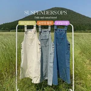 핫핑 [베스트셀러] 사이좋은 데님멜빵롱원피스