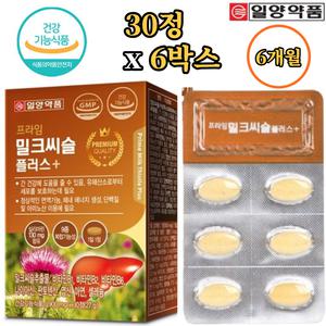 일양약품 밀크씨슬 실리마린 30정 x6박스 6개월 간 건강 면역 영양제 비타민B 나이아신 아연 건강기능식품