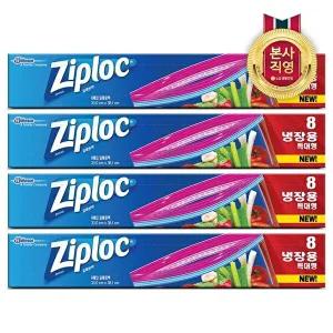 [지퍼락]지퍼락 지퍼백 이지오픈탭 냉장 특대형 8매 x 4개