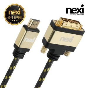 HDMI v2.0 to DVI-D 파인골드 케이블 2M NX995 NX-HD20DVI-FG020 [H@lu]