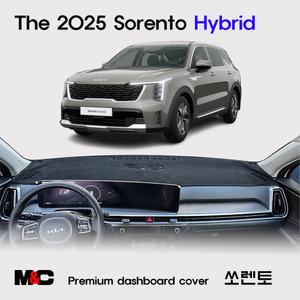 더 뉴 쏘렌토 하이브리드 (2025년형 페이스리프트) MQ4 PE 대쉬보드커버 열차단 난반사 차단 썬커버