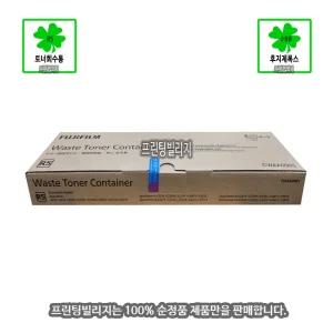 [후지제록스] 컬러복합기 DocuCentre-VII C2273 토너 회수통 - R5 (100% 순정품)