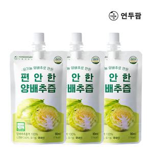 [연두팜] 100% 국내산 유기농 양배추즙 낱개 90ml
