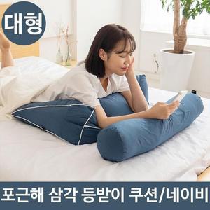 [JH3Q398R_51]등받이 쿠션 미니 필로우 휴식 허리 네이비